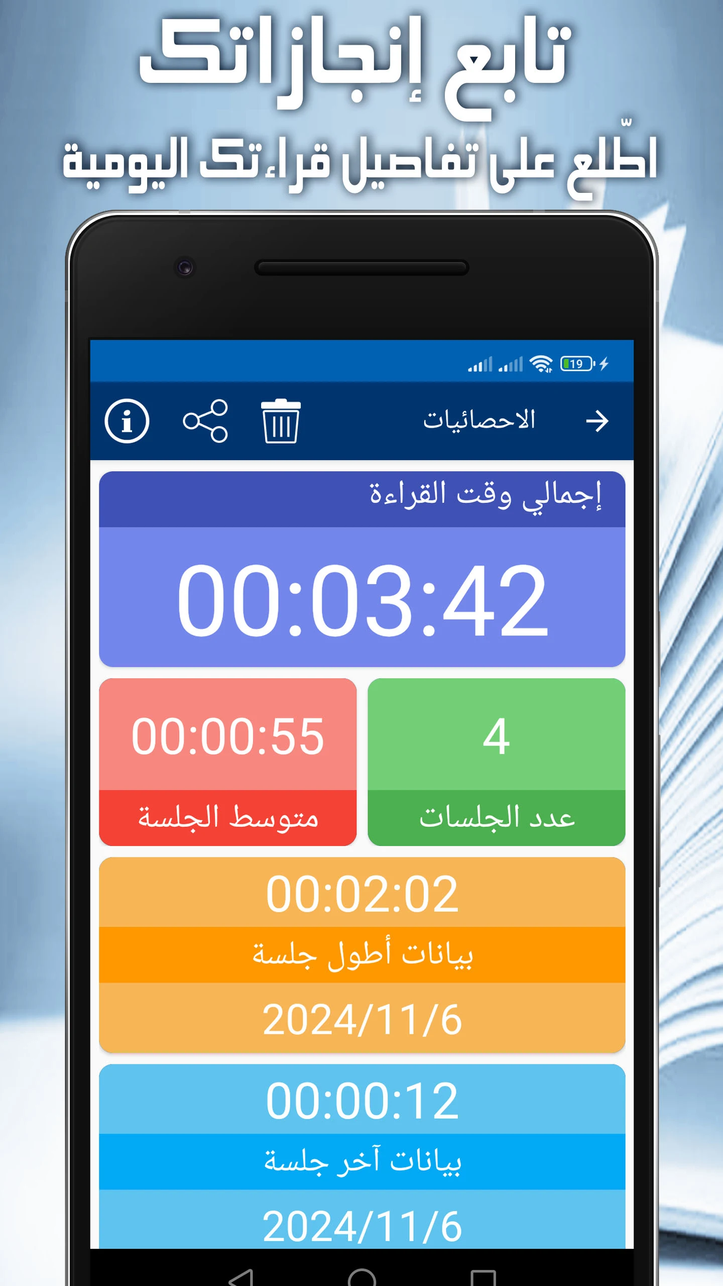 مدارج السالكين - ابن القيم screenshot