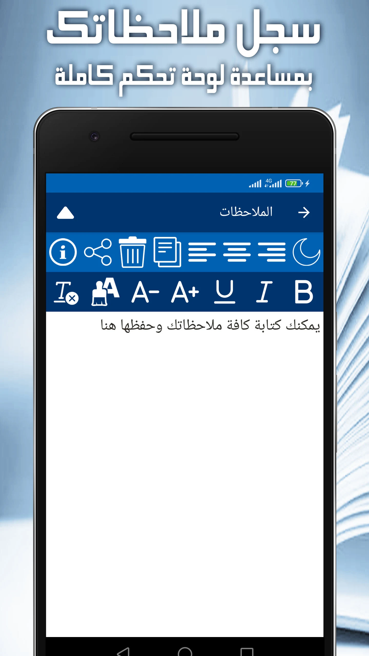 مدارج السالكين - ابن القيم screenshot